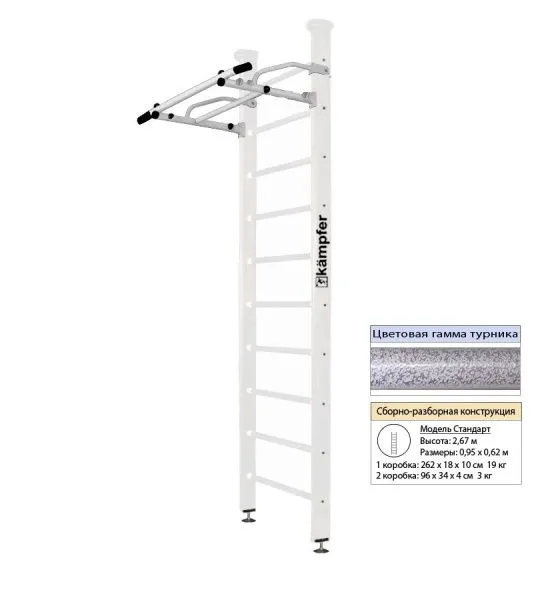 Шведская стенка Kampfer Swedish Ceiling (№6 Жемчужный Стандарт белый антик турник)