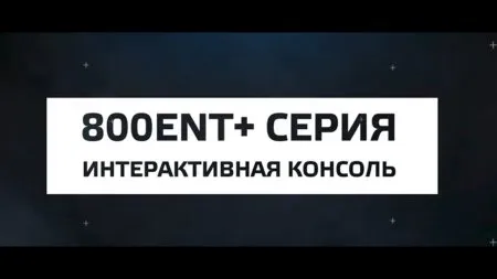 Эллиптический тренажер SPIRIT CE800ENT+