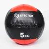 Медбол STECTER 5 кг.