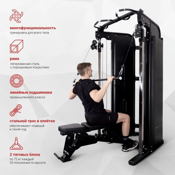 Многофункциональный силовой комплекс Protrain GT-FTS