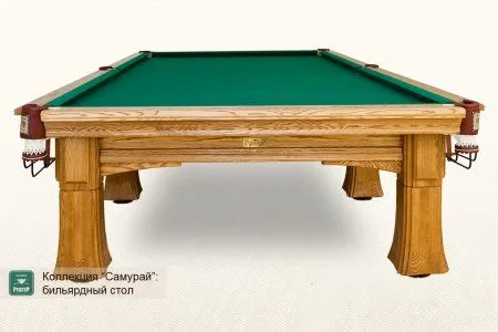 Бильярдный стол ”Самурай”