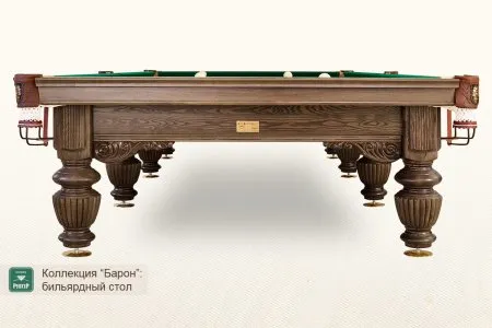 Бильярдный стол ”Барон” Руптур