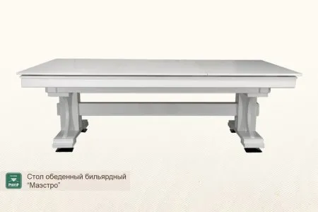 Стол обеденный бильярдный ”Маэстро”