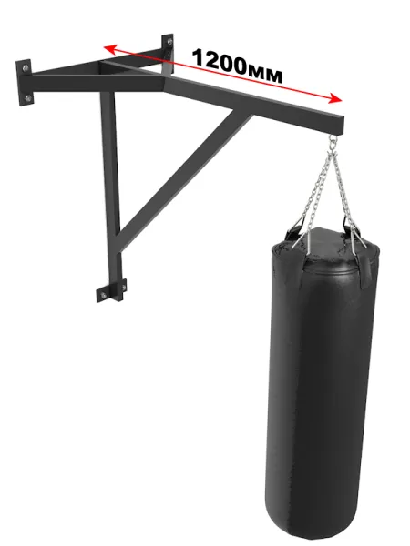 Настенный кронштейн для боксерского мешка (длина 1,2 м)