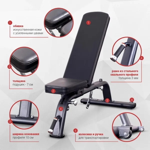 Скамья многофункциональная регулируемая Protrain HB3150