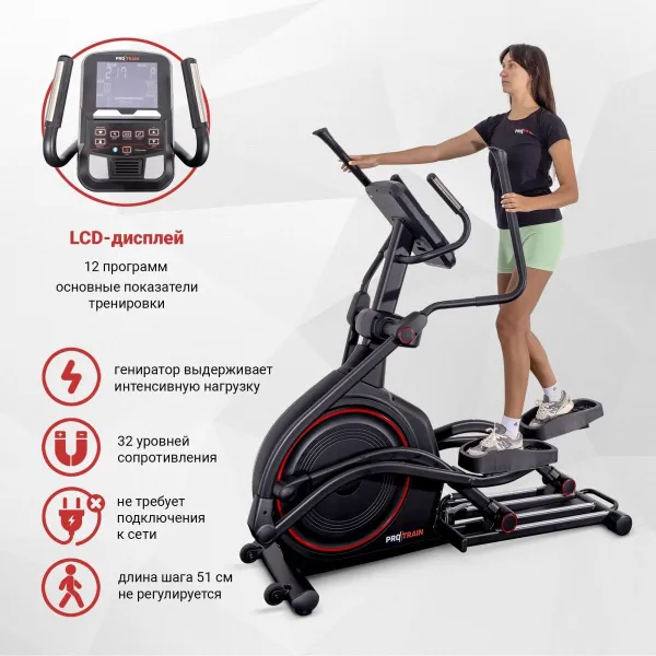 Эллиптический тренажер Protrain K8745TW