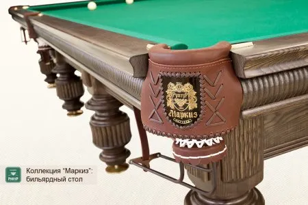 Бильярдный стол ”Маркиз”