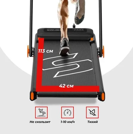 Беговая дорожка DFC SPARNOD 113 x 42 см