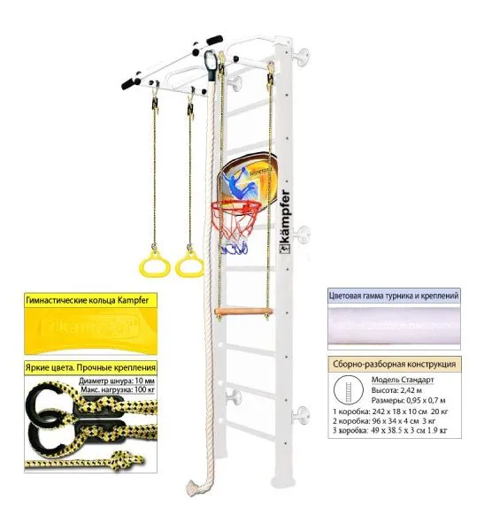 Шведская стенка Kampfer Helena Wall Basketball Shield (№6 Жемчужный Стандарт белый турник)