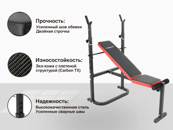 Скамья силовая со стойками UNIX Fit BENCH 120