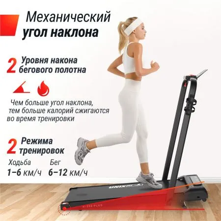Беговая дорожка UNIX Fit R-230 PLUS