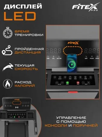Электрическая беговая дорожка Fitex OVERLORD