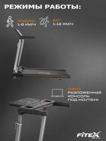 Электрическая беговая дорожка Fitex OVERLORD
