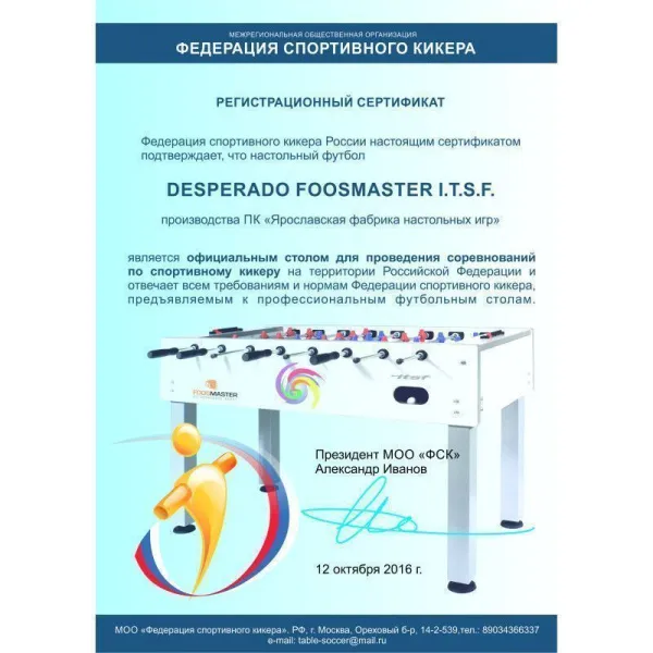 Настольный футбол (кикер) Desperado Foosmaster (I.T.S.F)