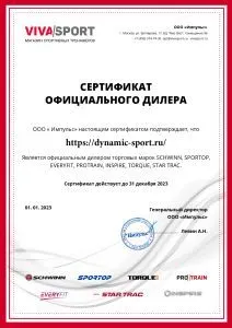 Сертификат официального дилера "VIVASPORT"