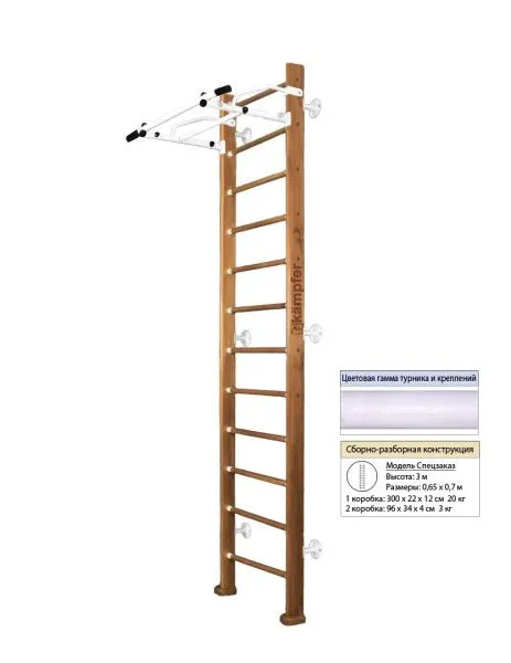 Шведская стенка Kampfer Swedish Wall (№2 Ореховый Высота 3 м белый турник)