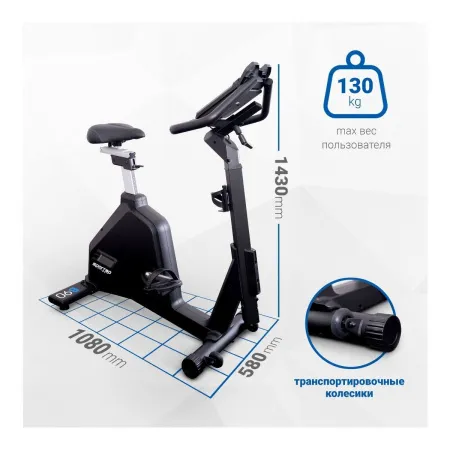 Велотренажер Sportop B90, вертикальный