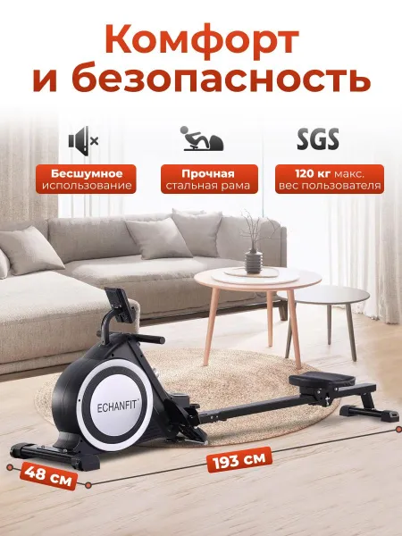 Гребной тренажер DFC ECHANFIT