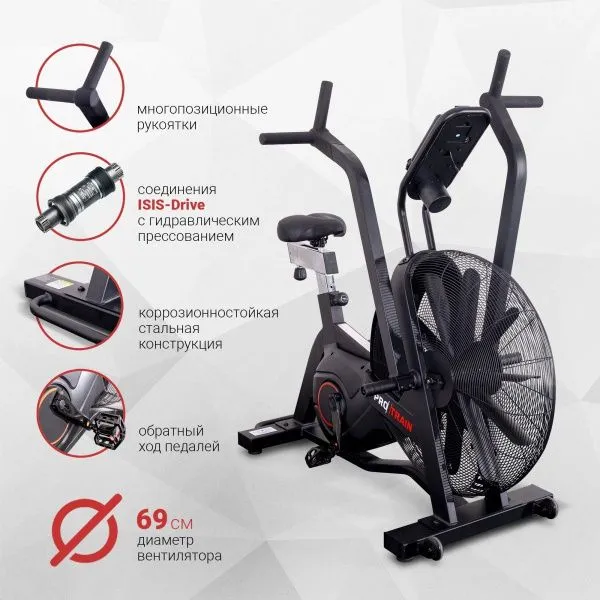 Велотренажер Protrain ProBike-005, air bike