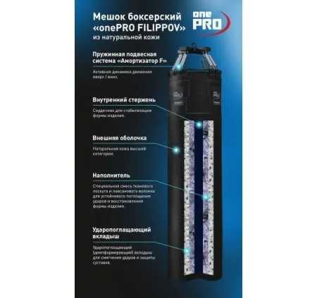 Боксёрский мешок FILIPPOV Ø40 кожа
