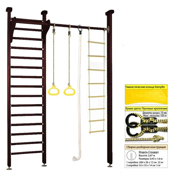 Шведская стенка Kampfer Line (№5 Шоколадный Стандарт)