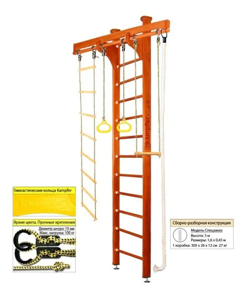 Шведская стенка Kampfer Wooden Ladder Ceiling (№4 Вишневый Высота 3 м)