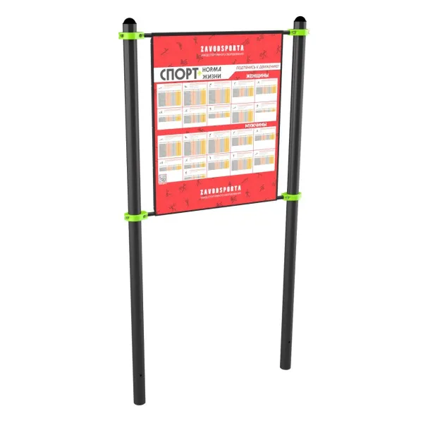 W336 GTO Информационная стойка ZAVODSPORTA