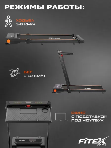 Электрическая беговая дорожка Fitex GALE