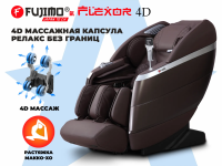 Массажное кресло FUJIMO 氣 FLEXOR 4D Brown