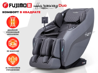 Массажное кресло FUJIMO 氣 HARMONY Duo Серый