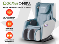 Массажное кресло OGAWA Moon Lite Blue