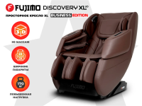 Массажное кресло FUJIMO 氣 DISCOVERY Business Edition Коричневый