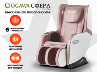 Массажное кресло OGAWA Aurora Lite Rose