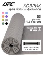 Коврик для фитнеса и йоги YM03-PVCYO-Grey 173 х 61 х 0,6 см