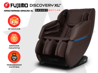 Массажное кресло FUJIMO 氣 DISCOVERY Business Edition Коричневый