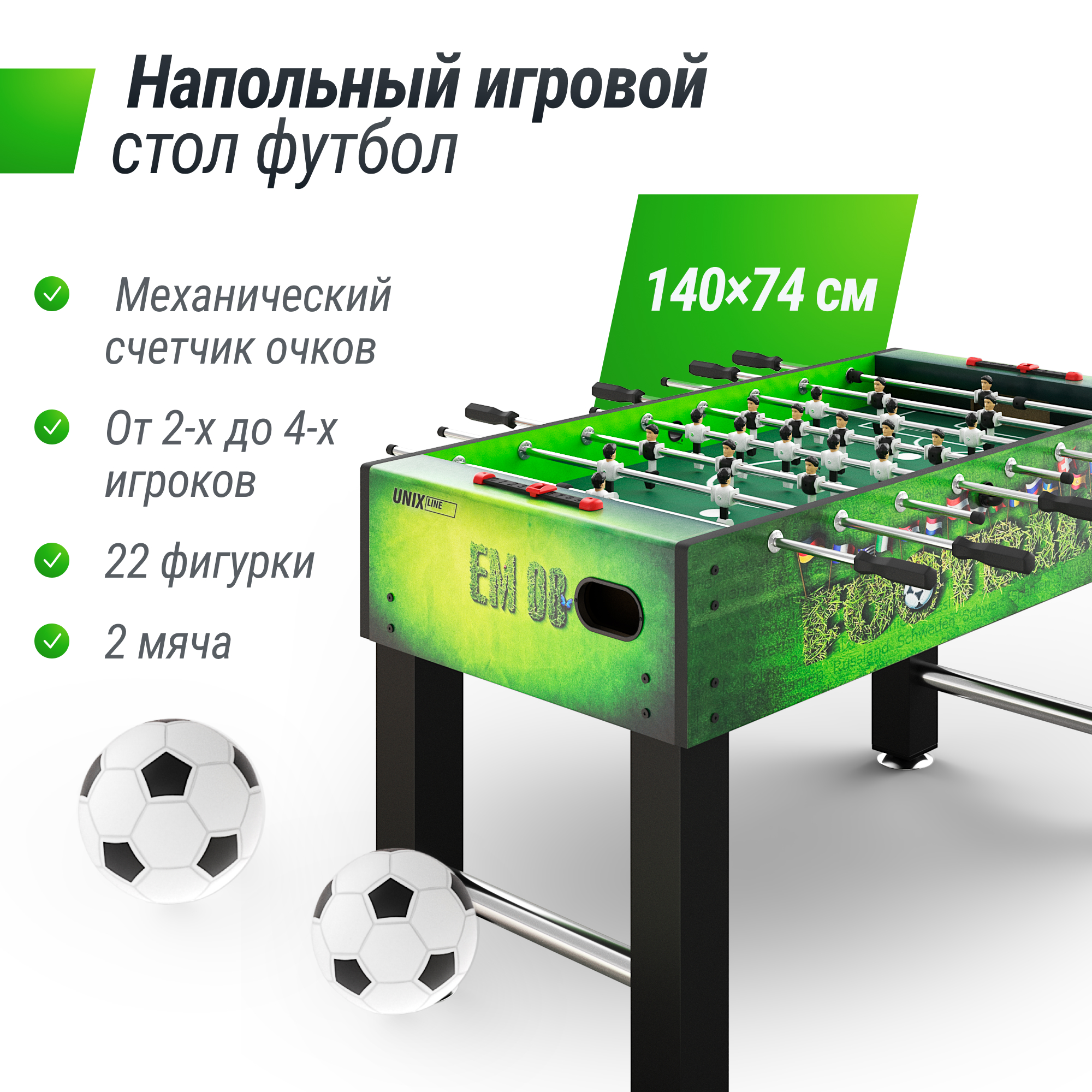 Игровой стол футбол dfc world cup