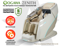Массажное кресло OGAWA ZENITH Перламутровый