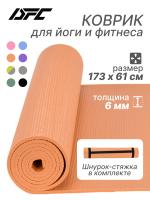 Коврик для фитнеса и йоги YM03-PVCYO-Orange 173 х 61 х 0,6 см
