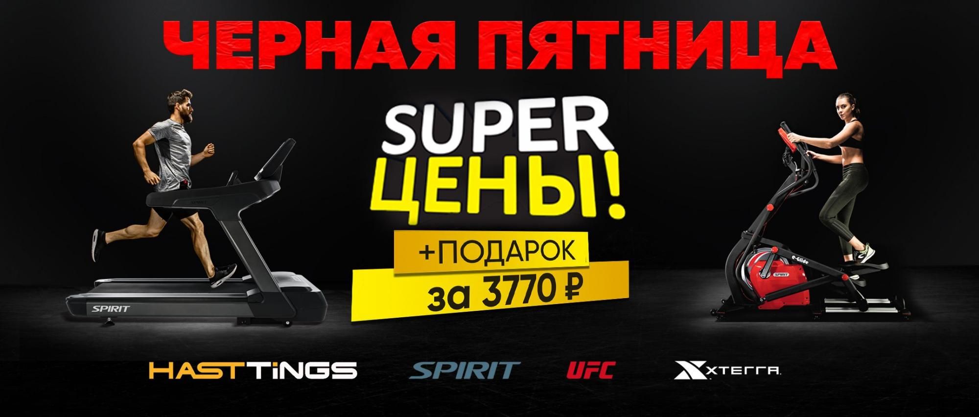 Самая чёрная пятница от HASTTINGS