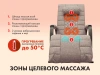 Массажное кресло качалка FUJIMO SOHO DELUXE F2000 TCFA Капучино (TONY3)