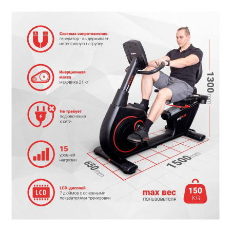 Велотренажер Protrain K8745RW, горизонтальный