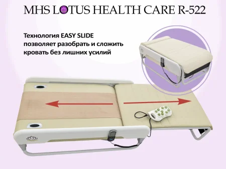 Массажная кровать MHS LOTUS HEALTHCARE R-522