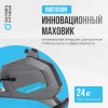 Велотренажер домашний OXYGEN FITNESS  GURU CONCEPT
