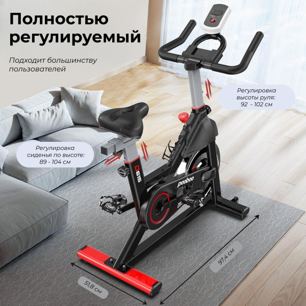 Спин-байк DFC Pooboo