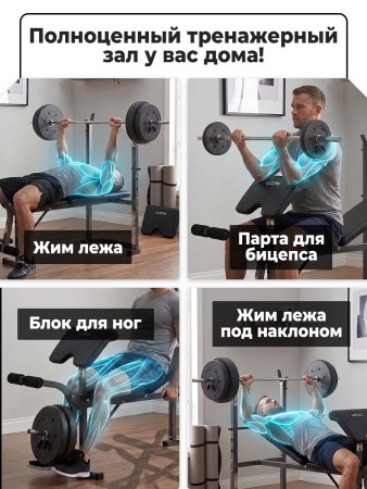 Скамья под штангу с опциями DFC GOZONE GZE-2201 со штангой и дисками в комплекте