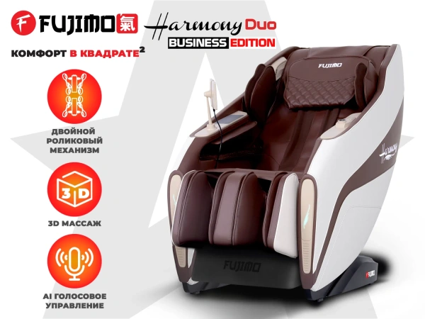 Массажное кресло FUJIMO 氣 HARMONY Duo Business Edition Коричневый