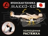 Массажное кресло FUJIMO  氣 FLEXOR Grey
