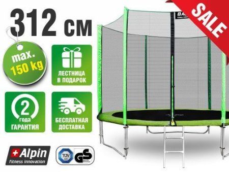 Батут ALPIN 3,12 м с защитной сеткой и лестницей