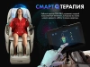 Массажное кресло FUJIMO TON PRO ZEN F888 Имбирь