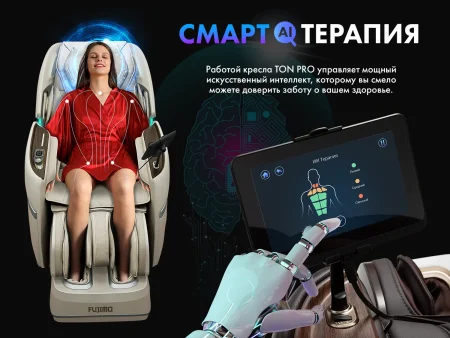Массажное кресло FUJIMO TON PRO ZEN F888 Имбирь
